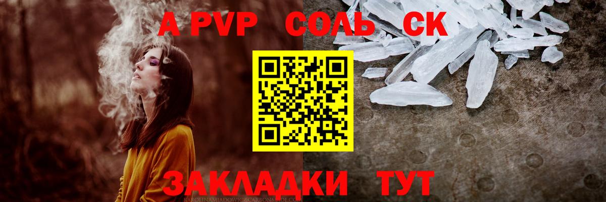 Alfa_PVP мука Камышин