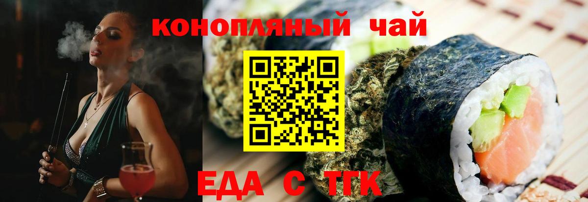 Печенье с ТГК марихуана Камышин