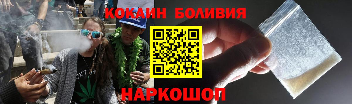 Камышин  КОКАИН FishScale  COCAIN  Вход с VPN 