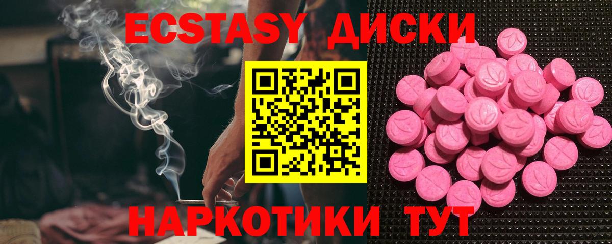 Экстази 280 MDMA  Экстази 280 MDMA  Камышин  Экстази  Вход с VPN 