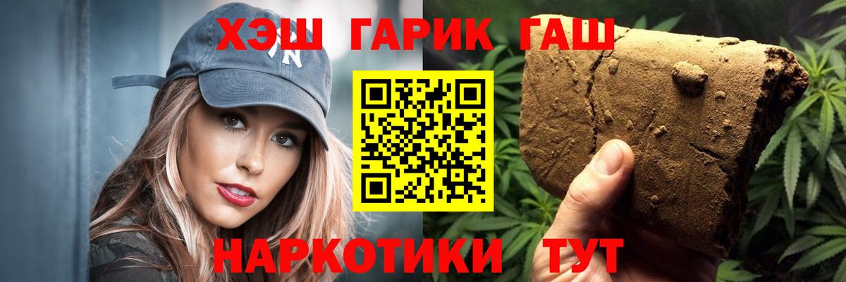 Гашиш 40% ТГК  Вход с VPN  сколько стоит  Камышин 