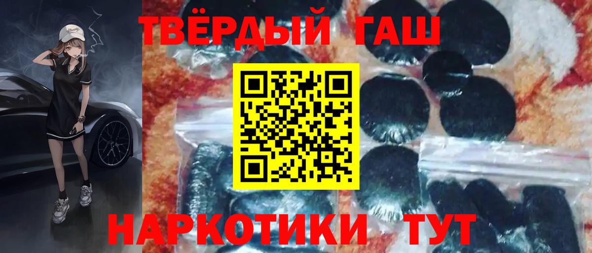 Гашиш 40% ТГК Камышин