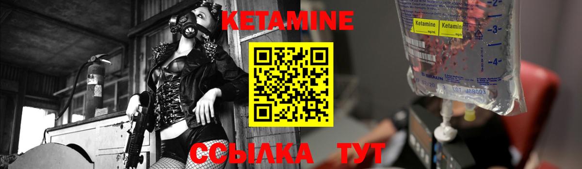 Кетамин ketamine  Кетамин VHQ  Вход с VPN  Камышин 