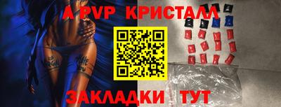 стафф Аша