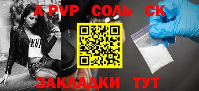 стафф Аша