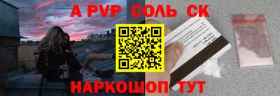 стафф Аша