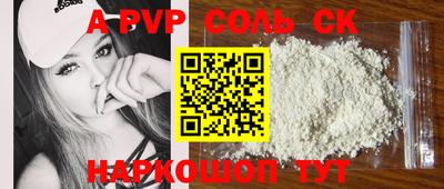 стафф Аша