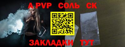 молекула духа Баксан