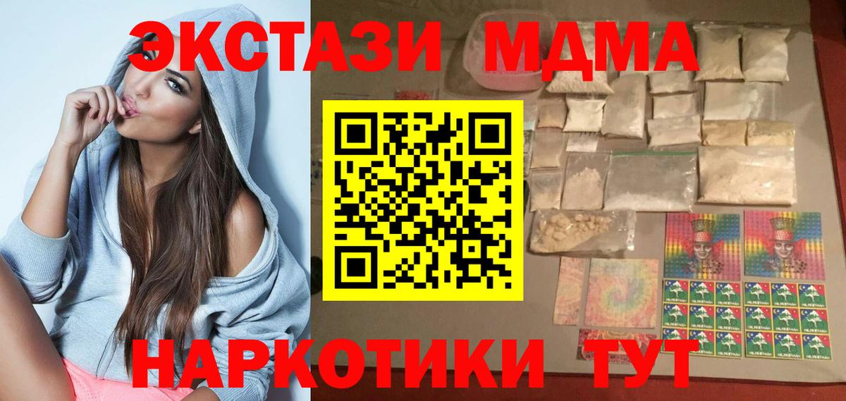 MDMA Molly  Вход с VPN  Камышин 