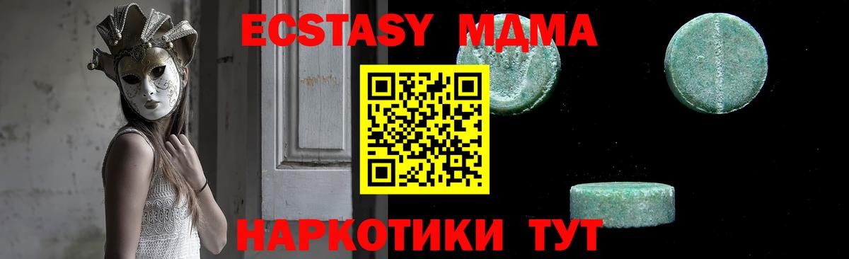 МДМА молли Камышин