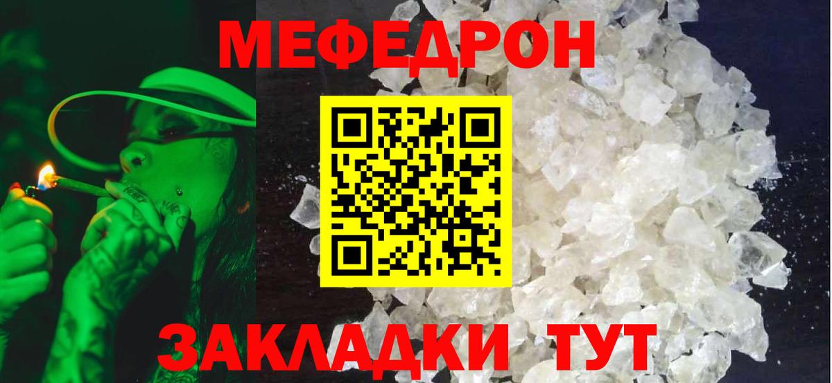 МЕФ мука Камышин