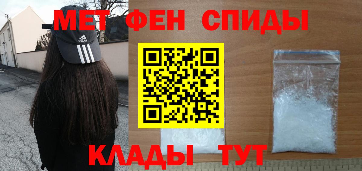 МЕТАМФЕТАМИН винт  Вход с VPN  Первитин  Камышин 