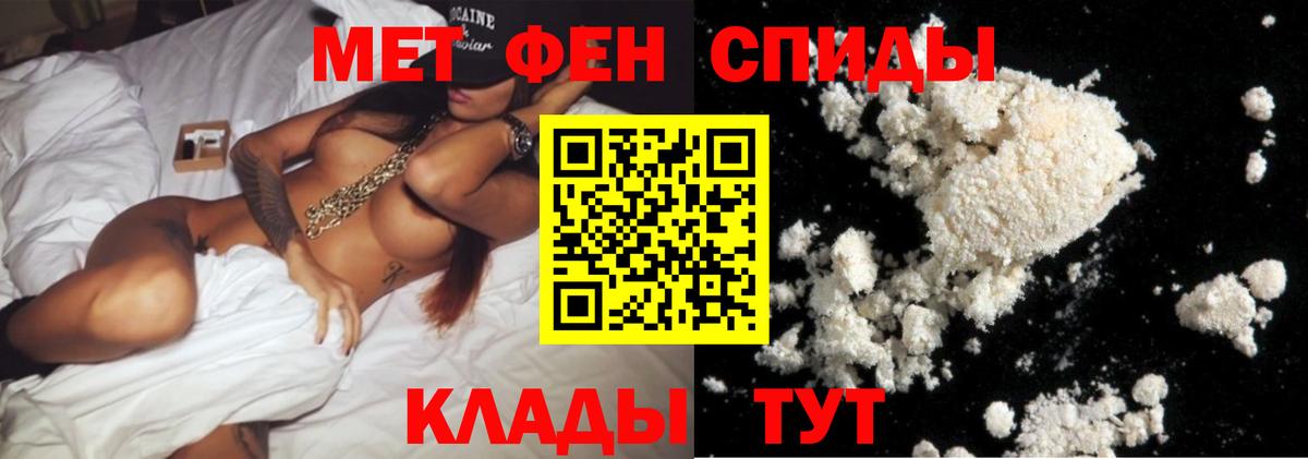 МЕТАМФЕТАМИН кристалл Камышин