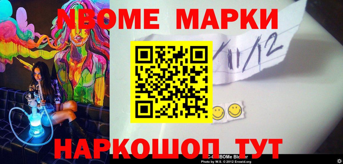 Камышин  Наркотические марки 1,5мг  Наркотические марки  Вход с VPN 