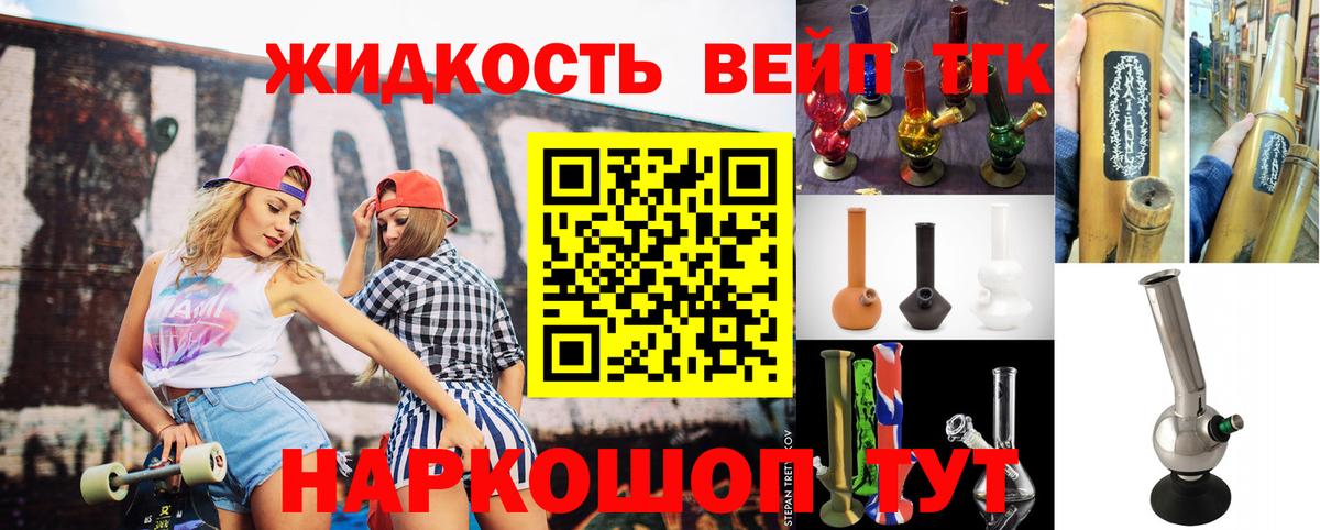 ТГК концентрат Камышин